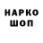 ГАШИШ убойный Illia Neskhodovskyi