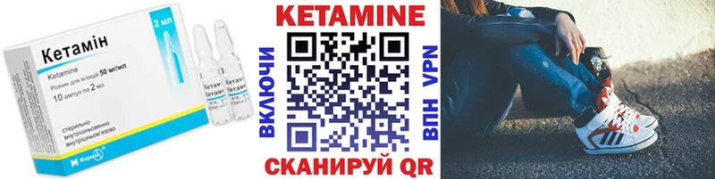 дарнет шоп  Юрга  Кетамин VHQ 