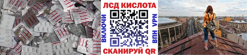ЛСД экстази кислота  Юрга 